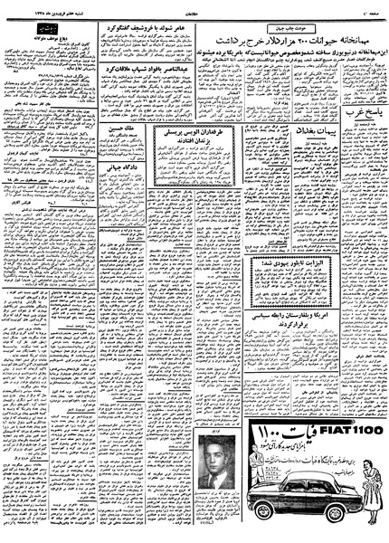 پرونده:Ettelaat13380107.pdf