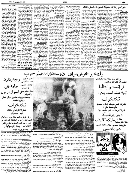 پرونده:Ettelaat13380107.pdf