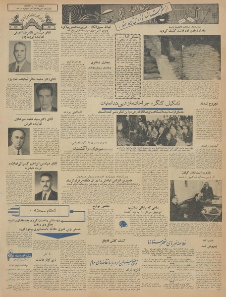 پرونده:Ettelaat13420714.pdf