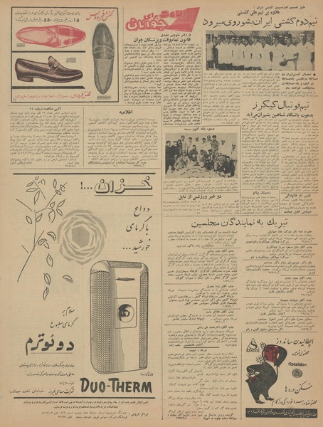 پرونده:Ettelaat13420714.pdf