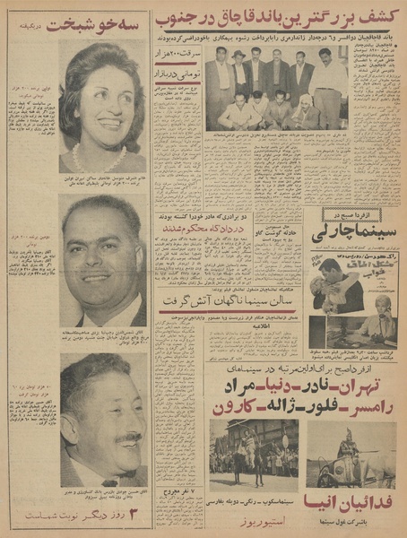 پرونده:Ettelaat13420714.pdf