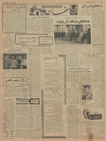 پرونده:Ettelaat13421105.pdf