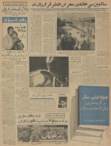 پرونده:Ettelaat13421105.pdf