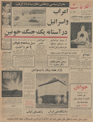 Ettelaat13450720.pdf