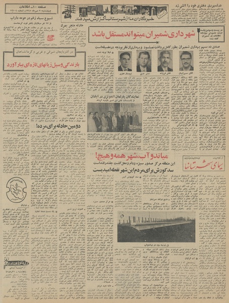 پرونده:Ettelaat13450720.pdf