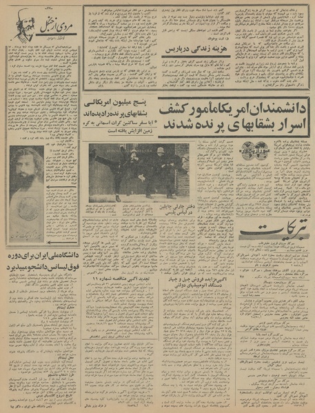 پرونده:Ettelaat13450720.pdf