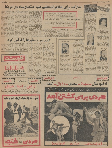 پرونده:Ettelaat13450720.pdf