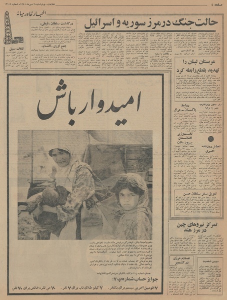 پرونده:Ettelaat13450720.pdf