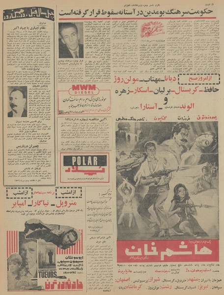 پرونده:Ettelaat13450720.pdf