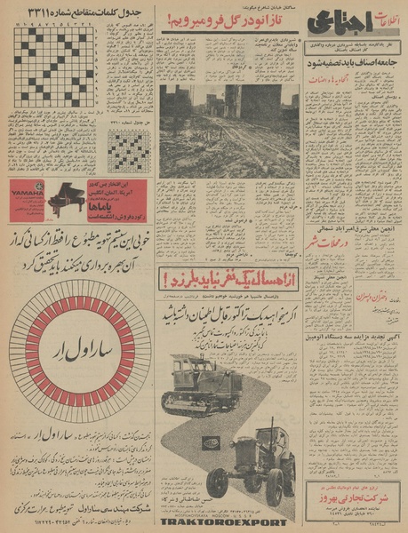 پرونده:Ettelaat13450720.pdf