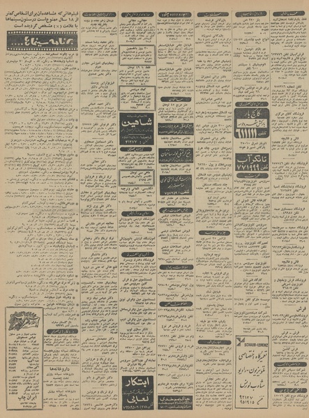 پرونده:Ettelaat13450720.pdf