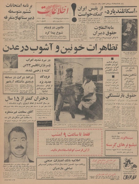 پرونده:Ettelaat13460115.pdf