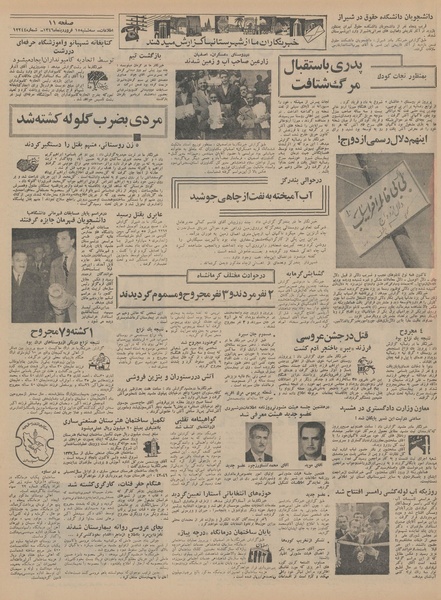 پرونده:Ettelaat13460115.pdf