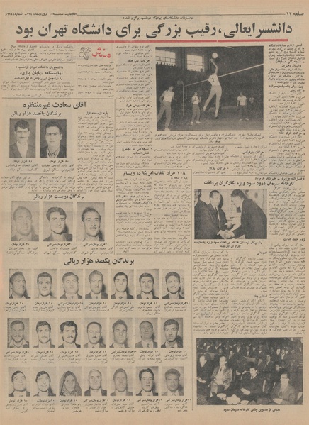 پرونده:Ettelaat13460115.pdf