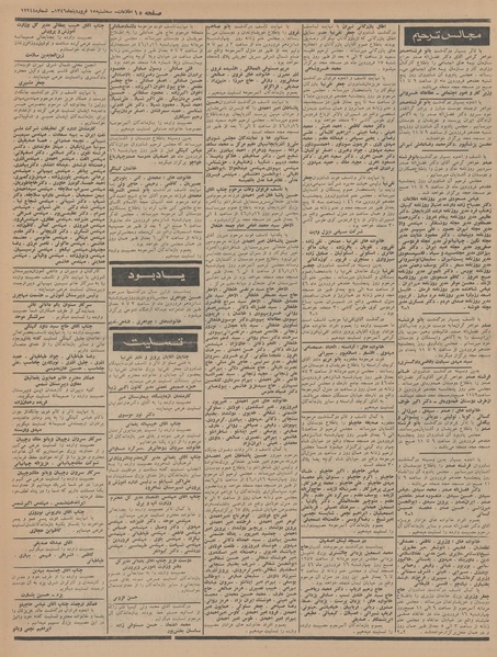 پرونده:Ettelaat13460115.pdf