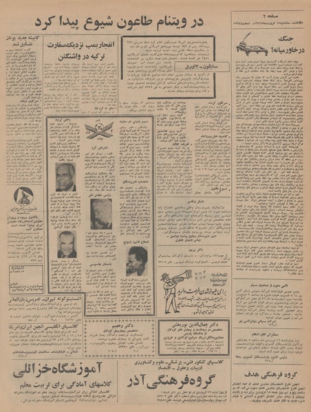 پرونده:Ettelaat13460115.pdf