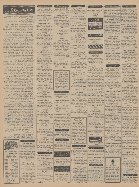 پرونده:Ettelaat13460115.pdf