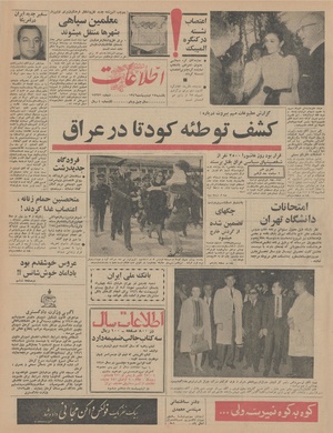 Ettelaat13460217.pdf