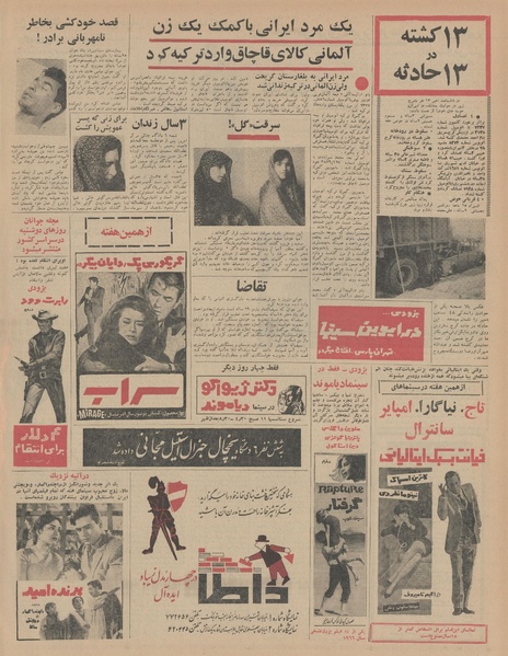 پرونده:Ettelaat13460217.pdf