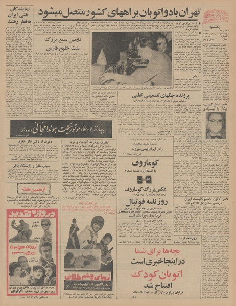 پرونده:Ettelaat13460217.pdf