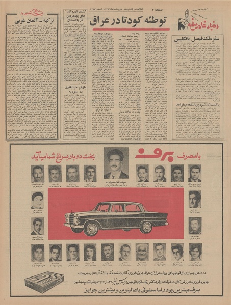 پرونده:Ettelaat13460217.pdf