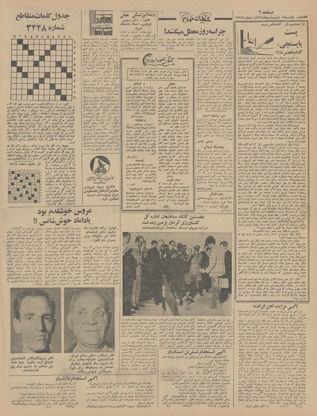 پرونده:Ettelaat13460217.pdf