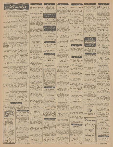 پرونده:Ettelaat13460217.pdf