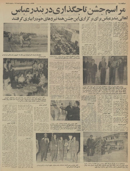 پرونده:Ettelaat13460817.pdf