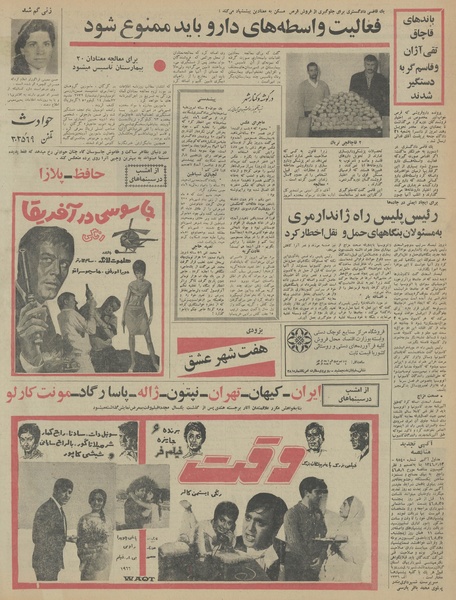 پرونده:Ettelaat13460817.pdf