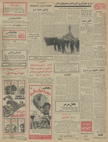 پرونده:Ettelaat13460817.pdf