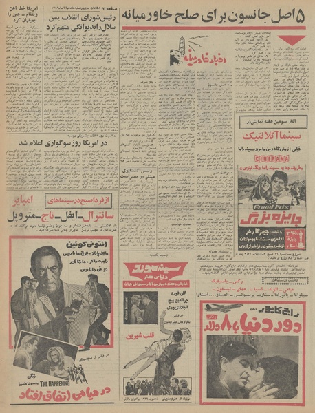 پرونده:Ettelaat13460817.pdf