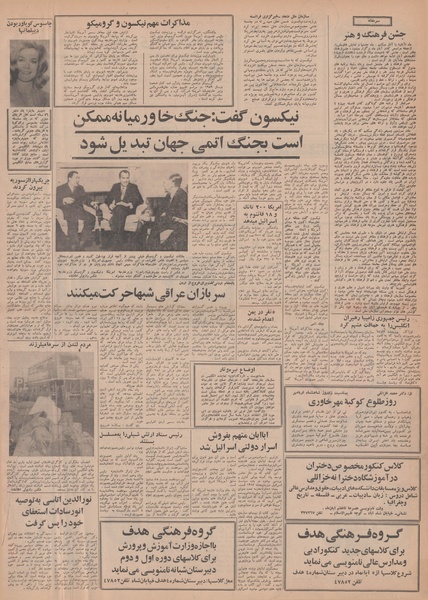 پرونده:Ettelaat13490802.pdf