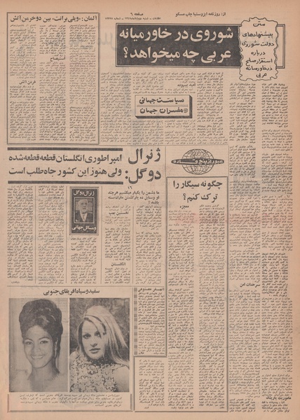 پرونده:Ettelaat13490802.pdf