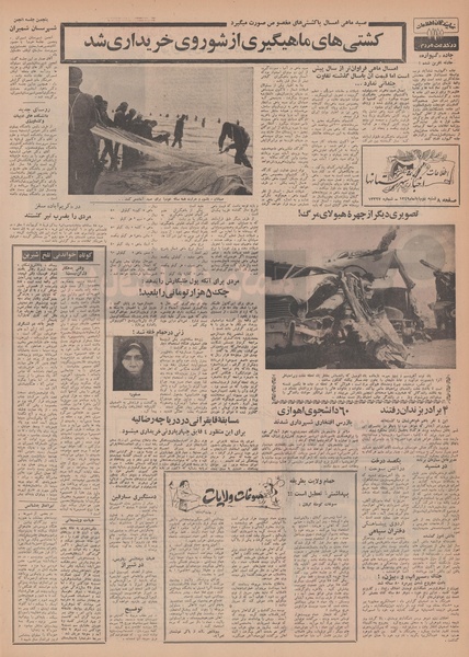 پرونده:Ettelaat13490802.pdf