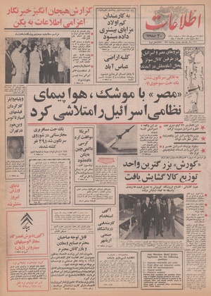 Ettelaat13500627.pdf