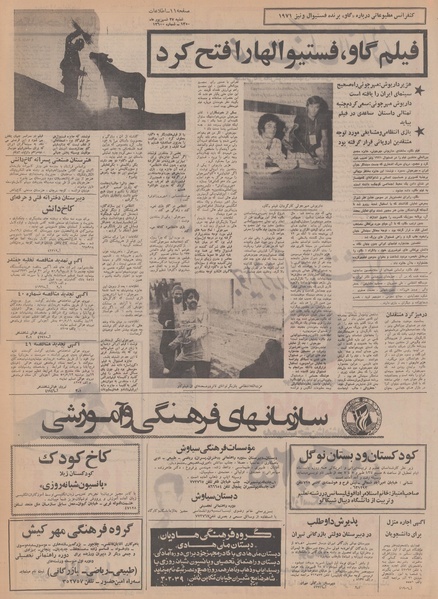 پرونده:Ettelaat13500627.pdf