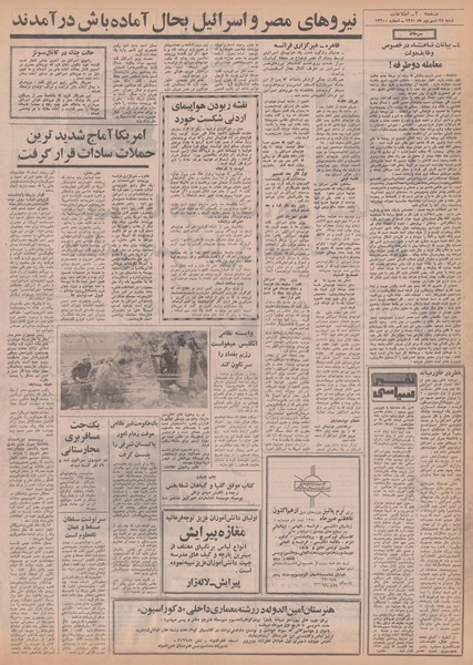 پرونده:Ettelaat13500627.pdf