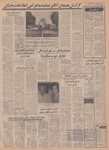 پرونده:Ettelaat13500627.pdf