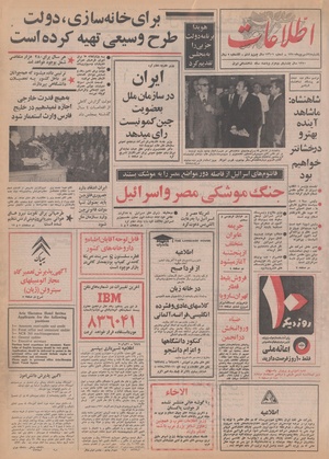 Ettelaat13500628.pdf