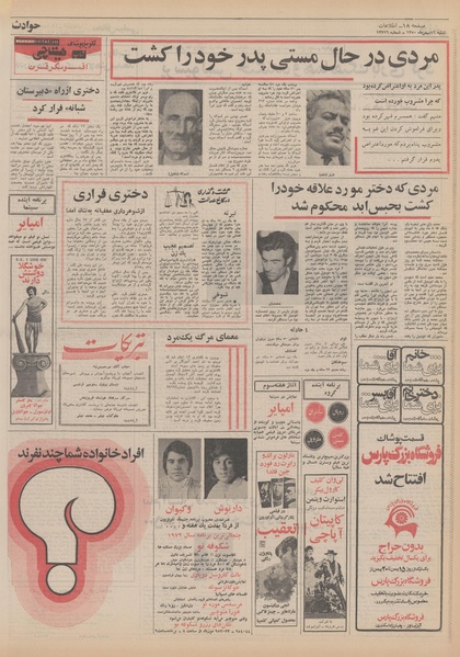 پرونده:Ettelaat13501116.pdf