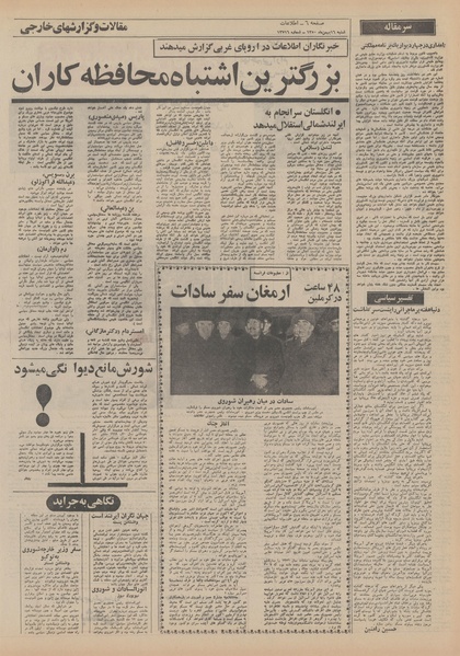 پرونده:Ettelaat13501116.pdf