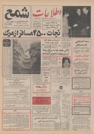 Ettelaat13501123.pdf