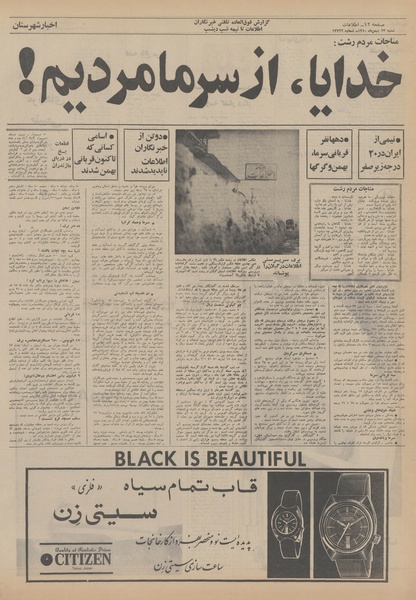 پرونده:Ettelaat13501123.pdf