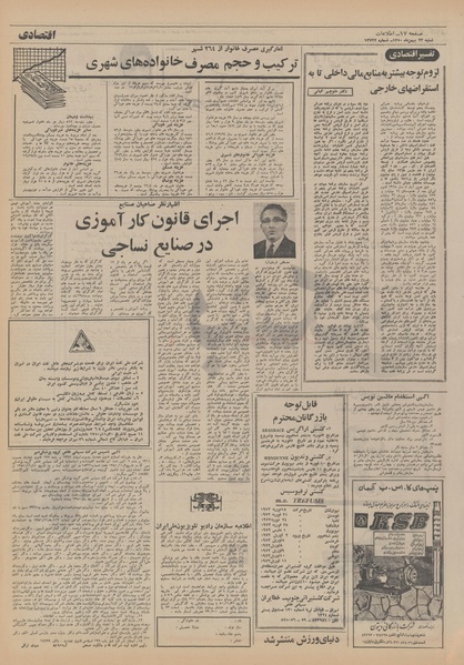 پرونده:Ettelaat13501123.pdf