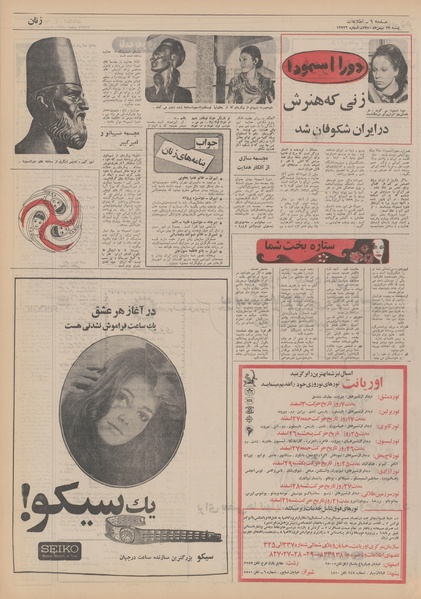 پرونده:Ettelaat13501123.pdf