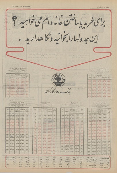 پرونده:Ettelaat13501124.pdf