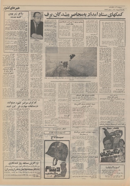 پرونده:Ettelaat13501124.pdf