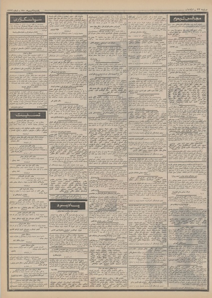 پرونده:Ettelaat13501124.pdf