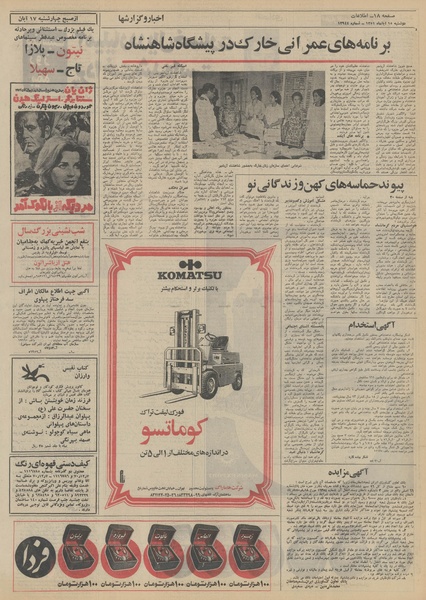 پرونده:Ettelaat13510815.pdf