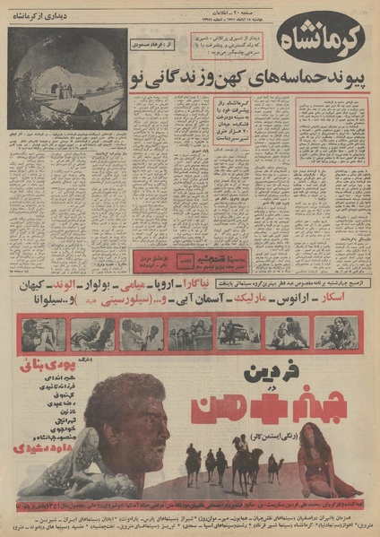 پرونده:Ettelaat13510815.pdf